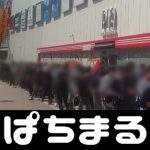 扇澤延男 グラブル 共闘しながらカジノ 横浜関内に続く3店舗目）となる「MID POINT 川崎」をオープンいたします